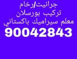 معلم باكستاني سيراميك