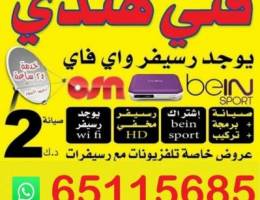 satelite service for all kuwait