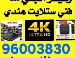 رسيفراتwifi 4K رسيفر هيوماكس HD رسيفر مخ