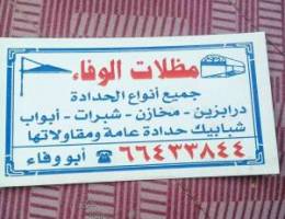 حداد عام