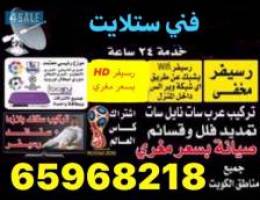 الروضة📡السرة📡الخالدية📡العديلية📡جنوب السر