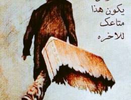 للبيع جهاز كراوين العدد ٣
