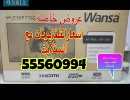 📺عروض خاصة تلفريونات مع ستلايت كفالة الو