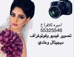 تصوير حفلات وتاجير زينه افراح وخدمه ضياف