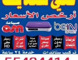 فني ستلايت صيانة وبرمجة وتركيب