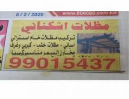 مظلات اشكناني ....جميع اعمال الحداده