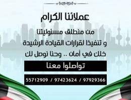 خدمتكم هدفنا