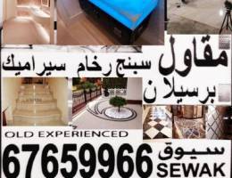 ceramic kassusi  technician teachers