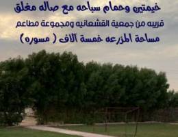 مزرعة توفارم العبدلي