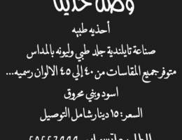 ÙˆØµÙ„ Ø­Ø¯ÙŠØ«Ø§Ù‹ Ø§Ø­Ø°ÙŠÙ‡ ØªØ§ÙŠÙ„Ù†Ø¯ÙŠÙ‡