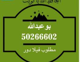 للإيجار شقق الدسمه جنوب السره المسايل اب
