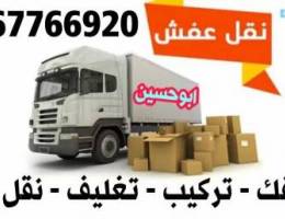 نقل عفش🚛ابو علي🚛نجار ايكيا  ميداس صيني 🛠