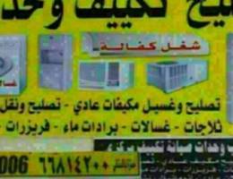 حمزة باكستاني 99131006تصليح فريزرات ثلاج