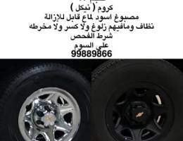 رنقات وكاله