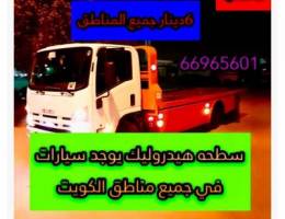 كرين سطحه هيدروليك اقل الأسعار واسرع وقت