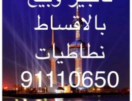 اول مرة بالكويت تاجير نطاطيات ويوجد للبي