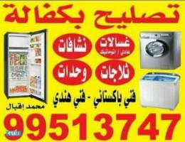 تصليح الاجهزة
