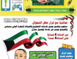 مركرز الورشة المركزية اتصلح كل شي بألعاب