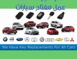 فتح سيارات عمل مفتاح سيارات