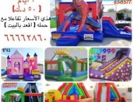 تاجير نطاطيات من تصاميم
