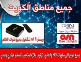 صيانة وبرمجة وتركيب رسيفرات +رسيفر واي ف