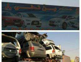 سكراب بن نخي( مكاين وجيرات )  /99599652
