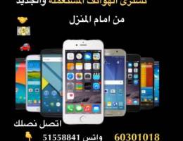 👍👌🤝نشترى بأعلي الاسعار 👍👍👍👍