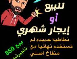 للبيع او الايجار شهري