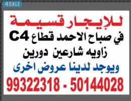 Ù„Ù„Ø§ÙŠØ¬Ø§Ø± Ø´Ù‚Ù‡ Ø§Ø±Ø¶ÙŠÙ‡  Ø§Ø´Ø¨ÙŠÙ„ÙŠÙ‡ Ù…Ø¯Ø®Ù„ Ø®Ø§Øµ