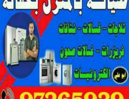 صيانه بالمنزل بكفاله