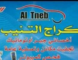 كراج التنيب/مكاين وجيرات / الشويخ /بجانب