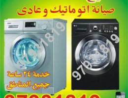 تصلیح غسالات