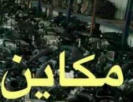 مكاين وجيرات