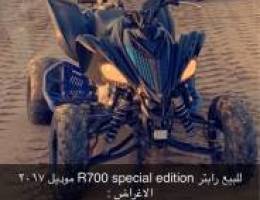 الخيران جالبوت