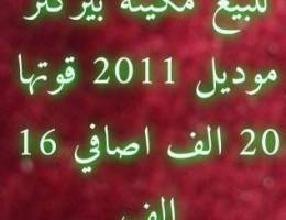 بر الجليعة
