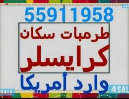 أخصائي سكان ..كفاله ثلاث شهور
