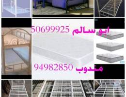 Ø¨ÙŠØ¹ Ø³Ø±Ø§ÙŠØ± Ø­Ø¯ÙŠØ¯ Ø¬Ø¯ÙŠØ¯Ø© ÙˆØ³Ø±Ø§ÙŠØ± Ø·ÙŠØ¨Ø© ÙˆÙØ±Ø´Ø§Øª