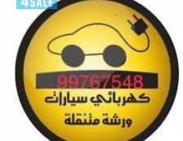 تصليح السيارت امام المنزل كهرباء ومكانيك