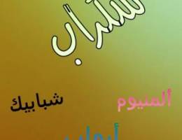 شراء/ سكراب /حدي