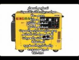 تحطيم الاسعاراول مره بالكويت توصيل مجانا