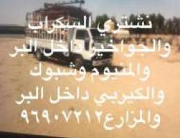 نشتري السكراب
