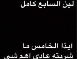 مطلوب حساب بابجي السيزون السابع