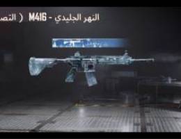 حساب بوبجي M16كل مسج DPكل مسج