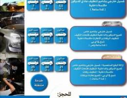 مغسلة سيارات متنقلة - إدارة كويتية شبابي