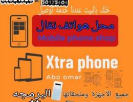 Ù…Ø­Ù„ Ù‡ÙˆØ§ØªÙ Ù…ØªÙ†Ù‚Ù„ Ø¬Ù…ÙŠØ¹ Ø§Ù„Ø£Ø¬Ù‡Ø²Ø© Ø¬Ø¯ÙŠØ¯ ÙˆÙ…Ø³ØªØ¹Ù…