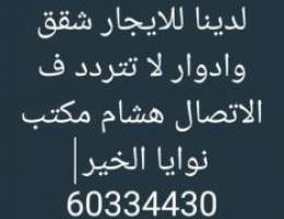 مطلوب ولدينا للايجار