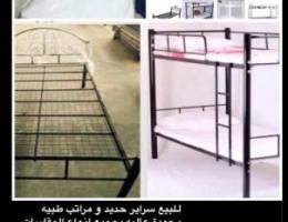 للبيع سراير حديد جميع المقاسات ومراتب طب