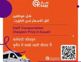 Staff transportation / نقل للموظفين 